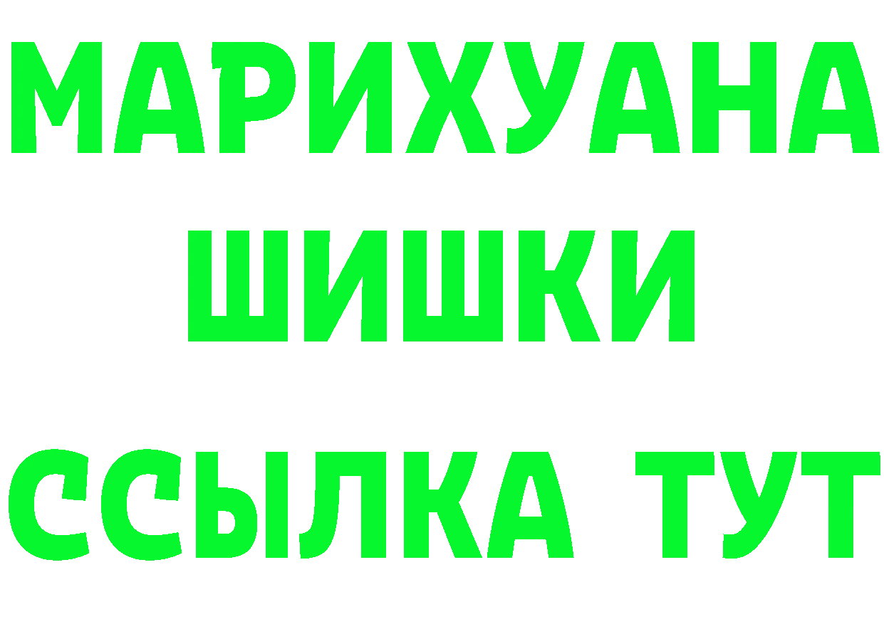 ГАШИШ убойный как зайти это mega Грайворон