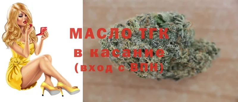 Дистиллят ТГК гашишное масло  mega ссылка  Грайворон 